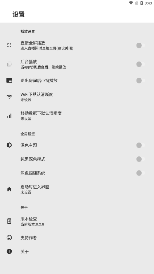 JustLive直播app 截图1