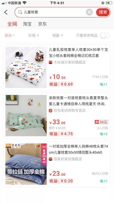 贝达商城 截图2