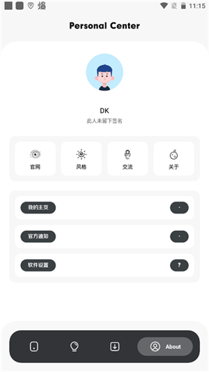 花简空间 正版下载 截图1