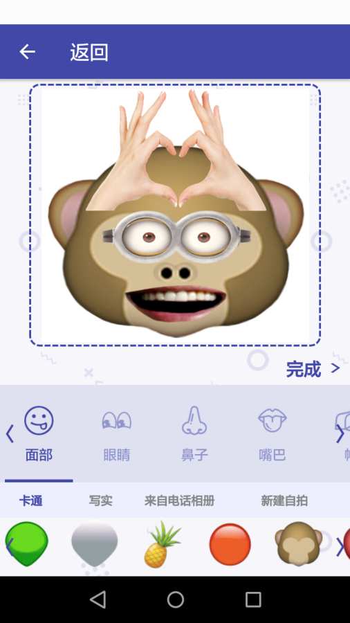 Selfie Emoji 截图1