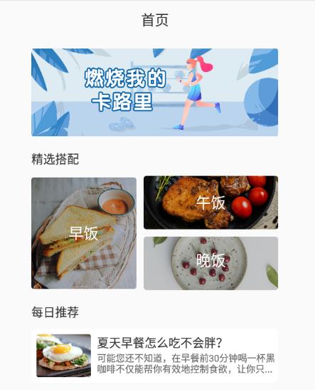 五谷营养管家app v2.0.0 1