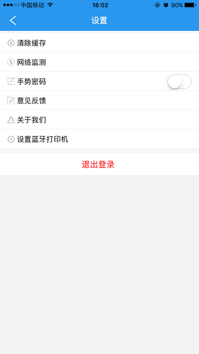 门店经营宝app 截图2