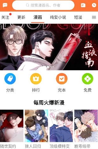 番木瓜漫画 截图11