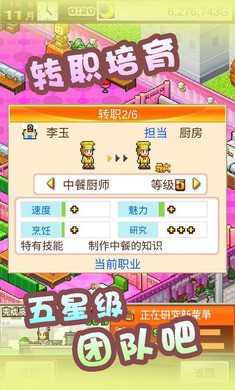 美食梦物语单机版游戏 截图1
