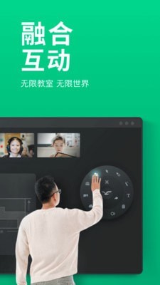 翼鸥教育 截图2