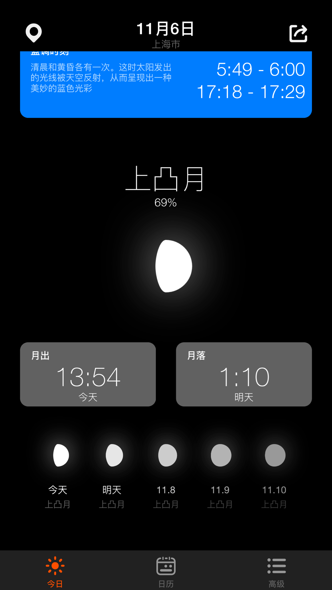日出月落 截图3