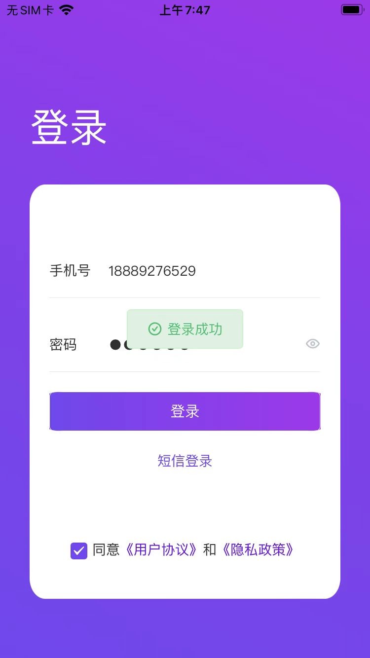 慧升志愿 截图1