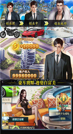我的黑道总裁 截图3