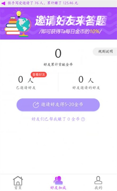 闯关至尊宝 截图1