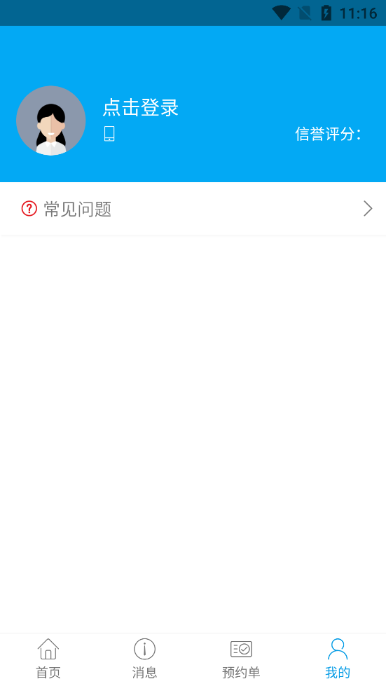 健康九江app 截图4