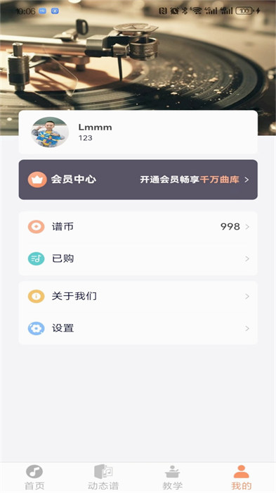 指北者动态谱app 截图2