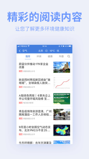 Wu染地图app 截图2