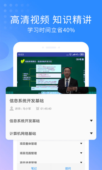 希赛教育app(希赛网) v3.2.19 1