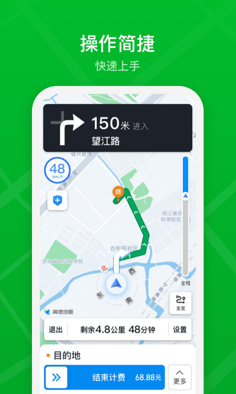 曹操出行司机端app 截图4