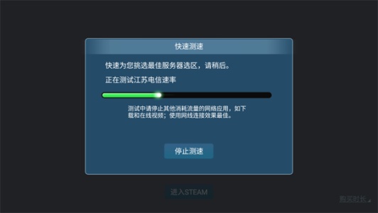 Steam 截图3