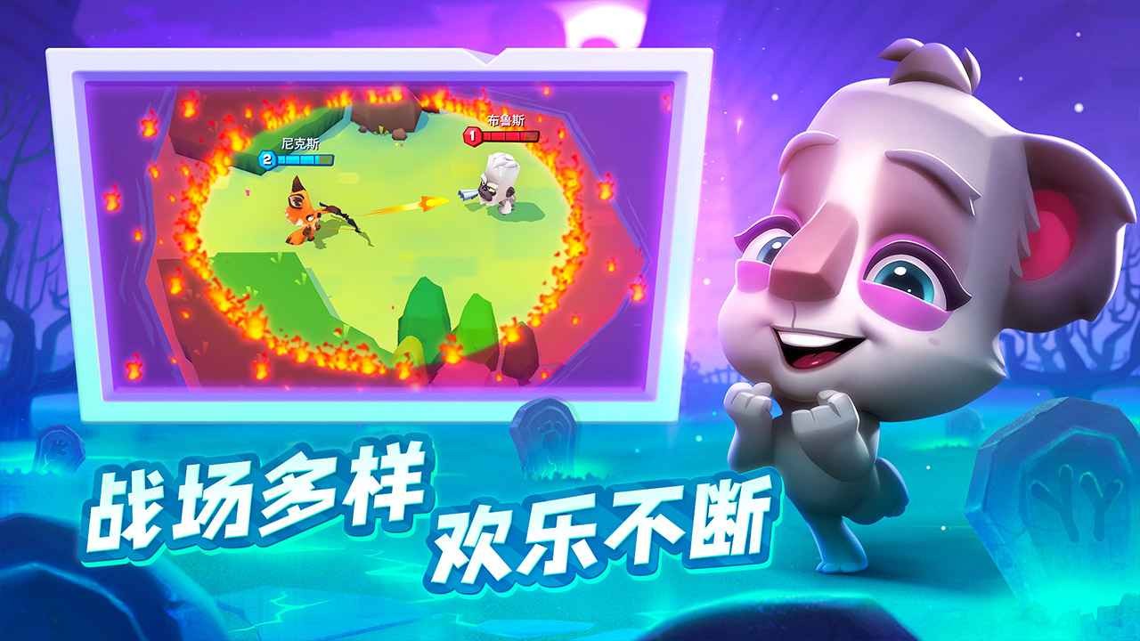 动物王者国服 1