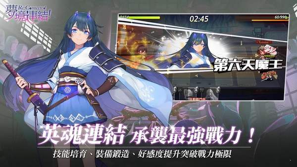 梦境链接繁中版 截图2