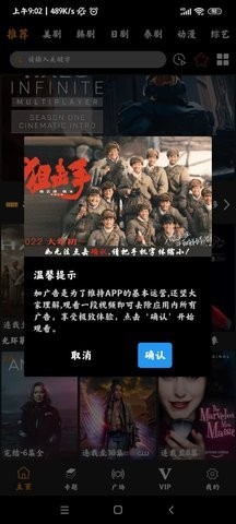 橙心视频 截图3