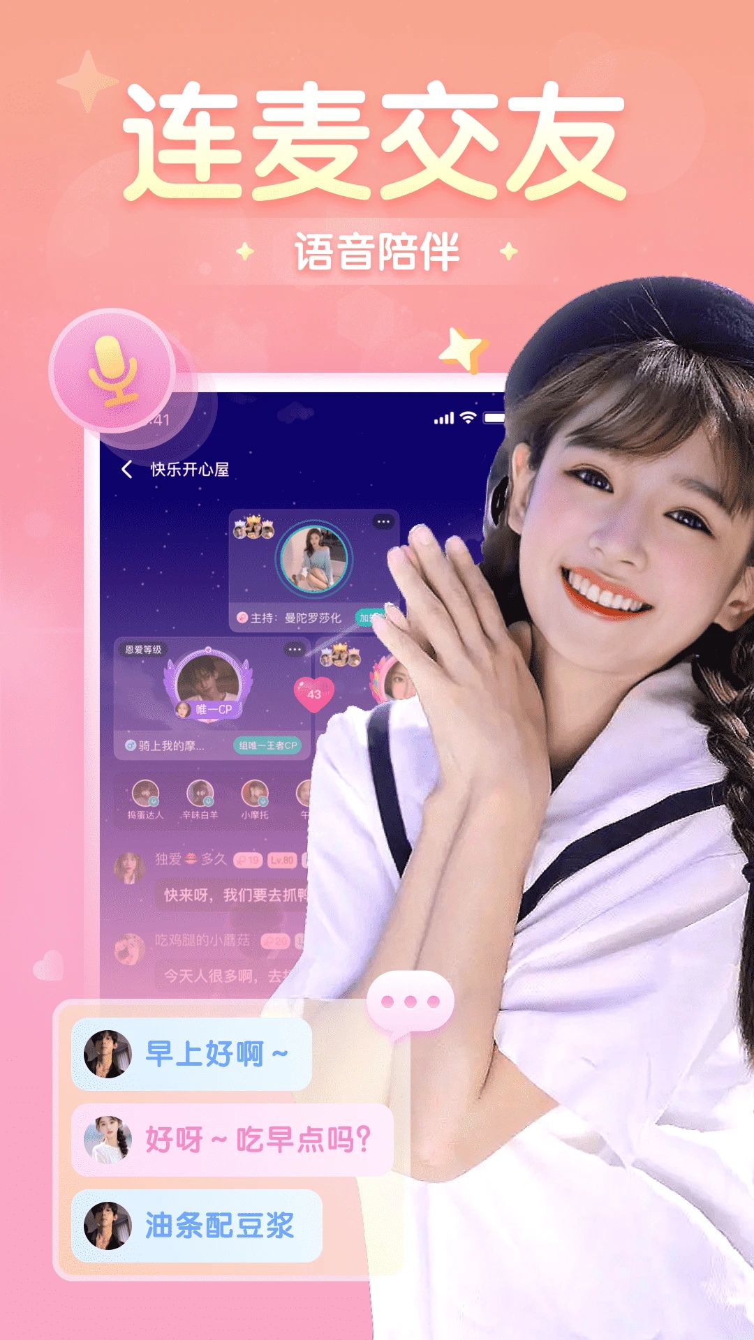 进圈社群交友app