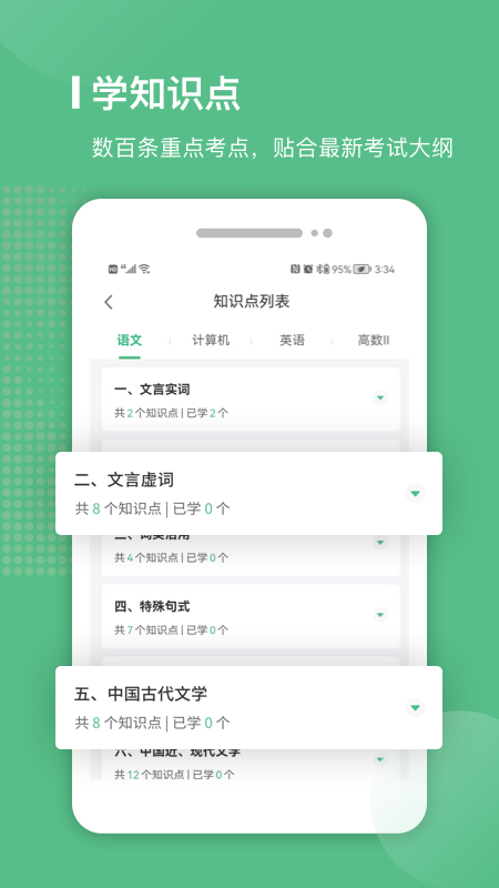 易本学堂app 截图1