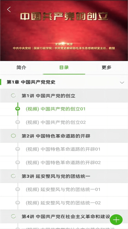 华北理工培训app v1.0.0
