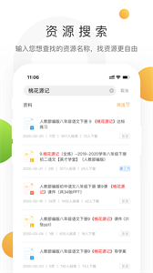 学科网APP 截图1