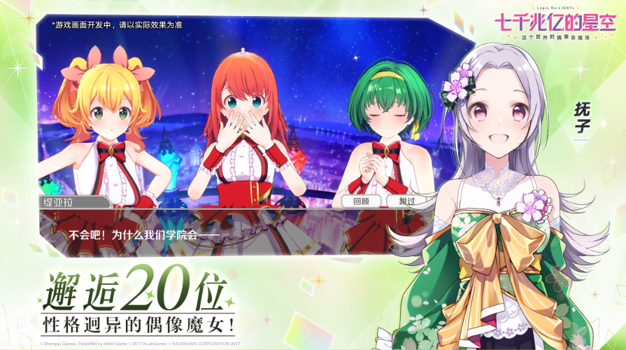 七千兆亿的星空日服 截图1