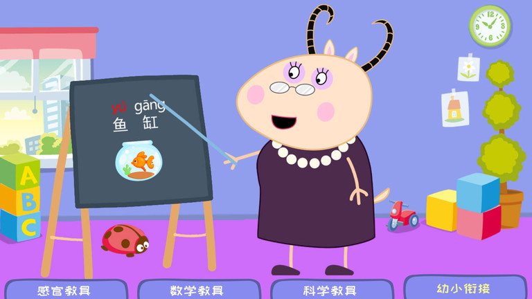 羚羊夫人的幼儿园最新版 v5.7.1 