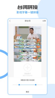 拼长图工具软件 截图2