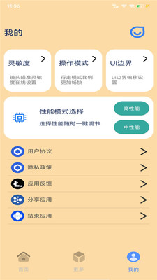 帧率猫专业版 截图4