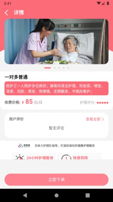 度优优app 截图3