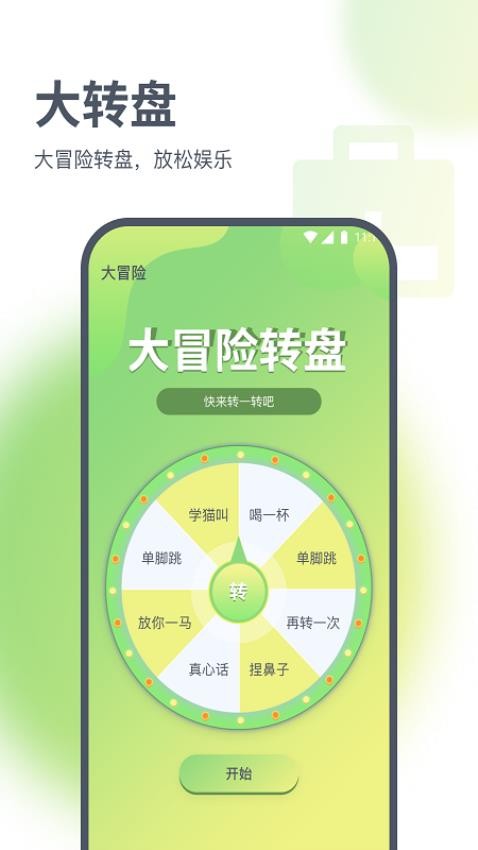 天佑流量助手app 截图2