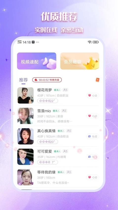 相思手机版app 截图2