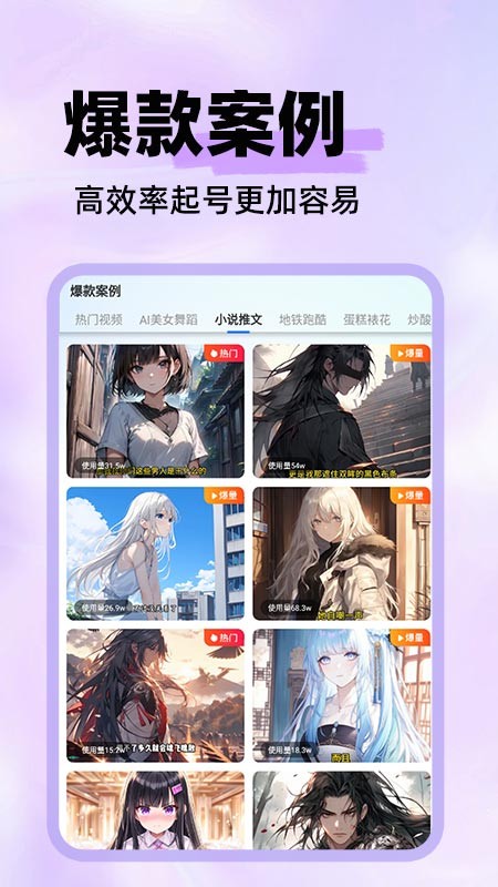 素材混剪最新版 截图3