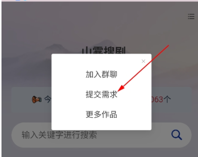 山雾搜剧app官方 截图2