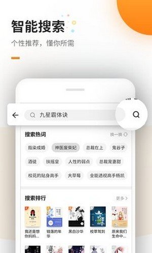 蜜蜂追书 截图3