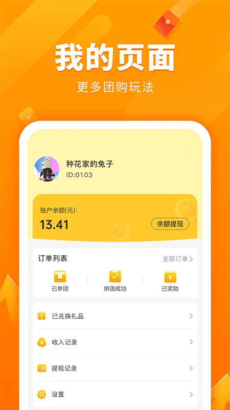 嘻嘻小铺 截图4