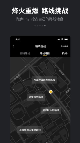 跑跑app 截图4