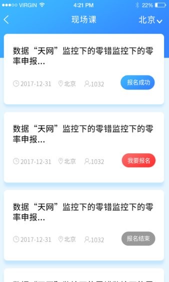 大成方略app 截图2