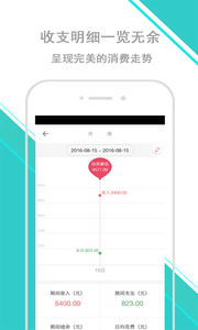 简易记账本app 截图4