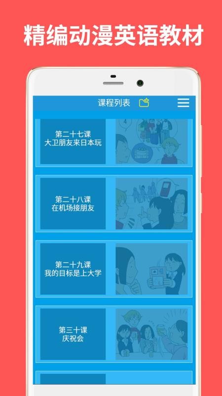 英语音标发音视频v5.7.0 截图2