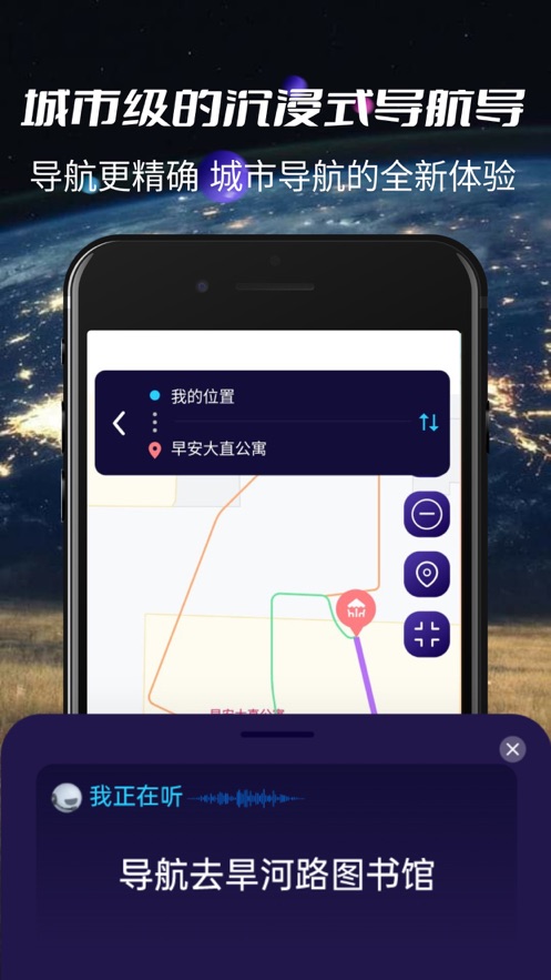 3D实景导航 截图3