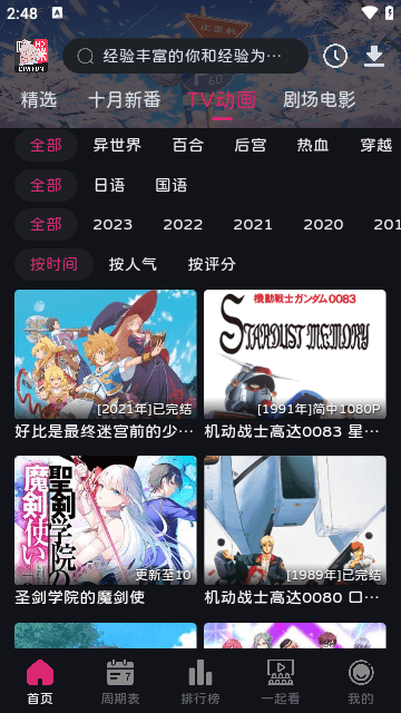 嘀咪最新版无广告 截图2