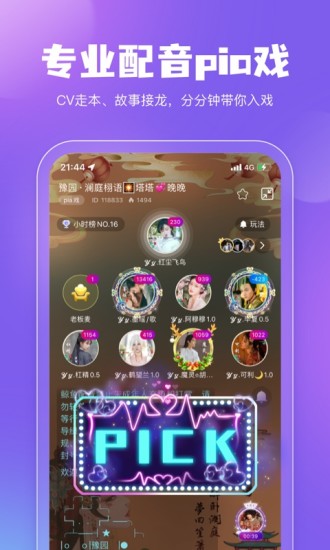 鲸鱼配音 截图3