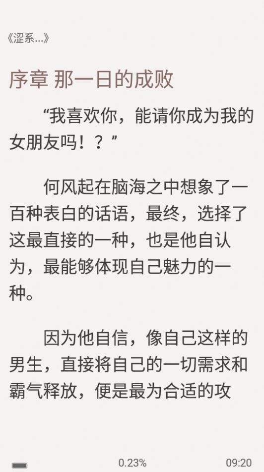 橘子猫轻小说 截图3