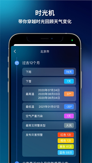 和风天气无广告版 截图4