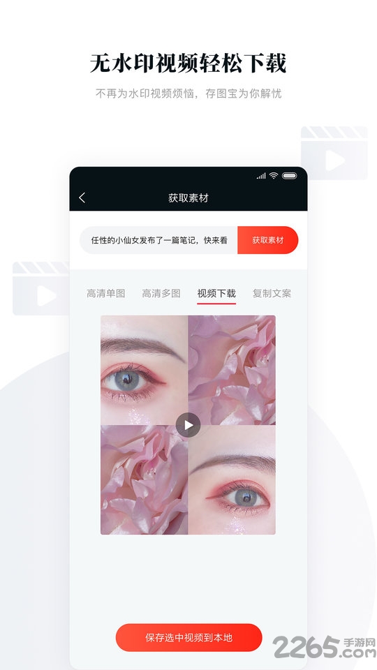 存图宝app 截图1