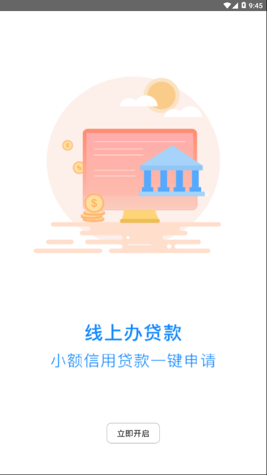 掌上社保通v3.8.0 截图3