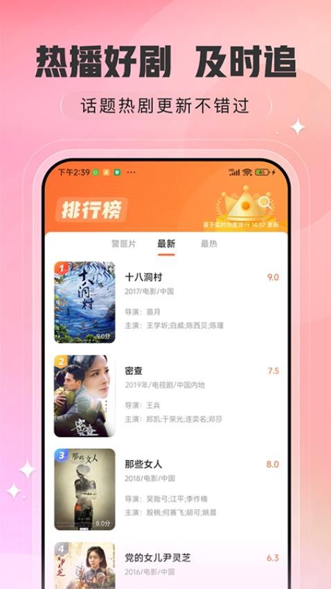 趣看影视大全 v1.0.4 截图3