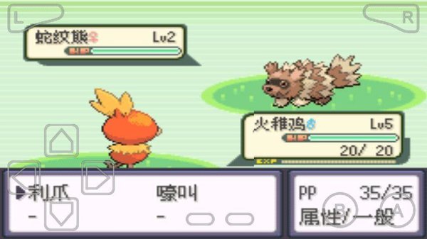 口袋妖怪黑蓝电光汉化版 截图1